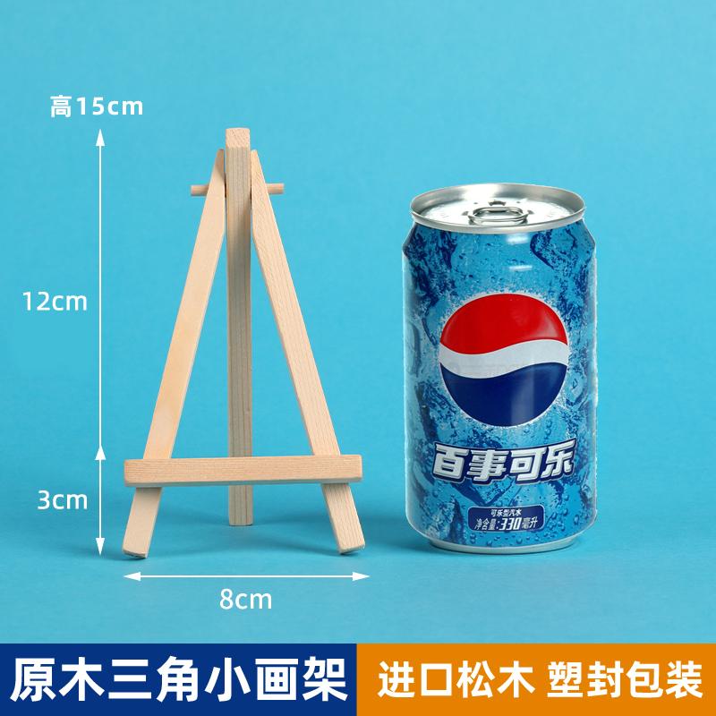 Wooden Triangular Easel, Mini Desktop Photo Frame TCG Card Stand, Foldable Painting Easel, Sketch Children's Small Art Easel