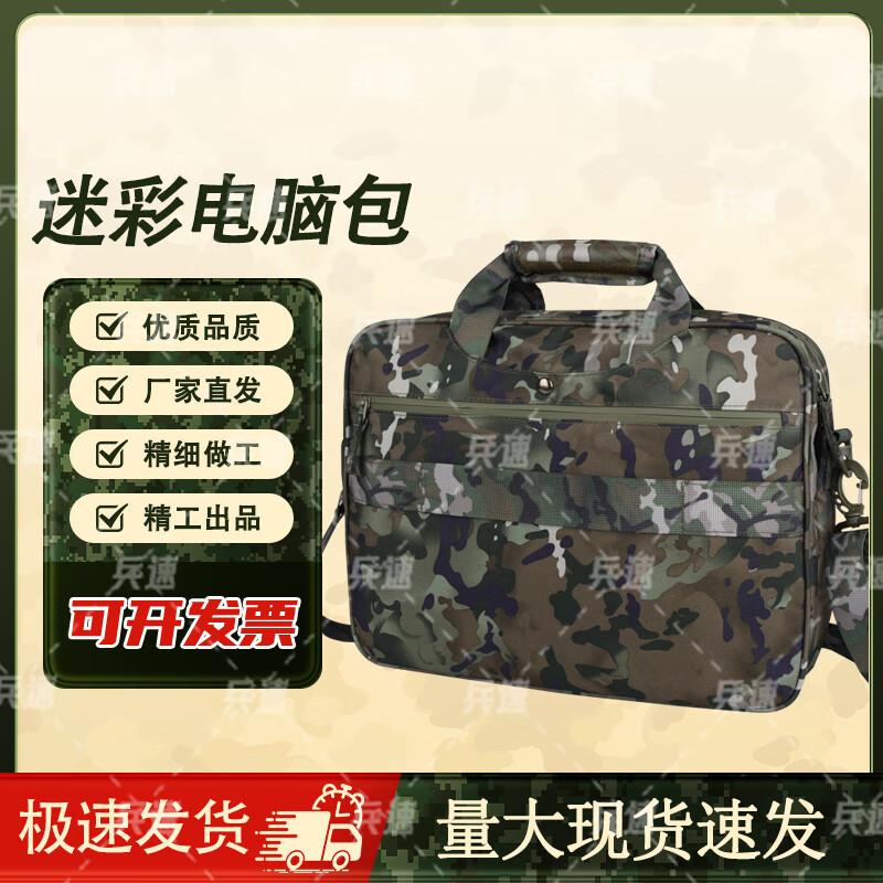 Bing Su Camouflage Laptop Briefcase