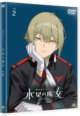 Mobile Suit Gundam: Witch of Mercury Vol.2 [DVD]