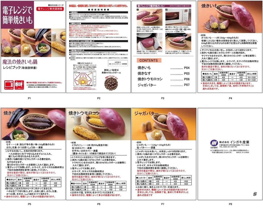 Ishigaki Sangyo Baked Sweet Potato Pot, Small, 26.5cm (W) x 12.5cm (D) x 10.5cm (H), with Heat-Generating Ceramic Balls, "Hokkori Gourmet" Baked Sweet