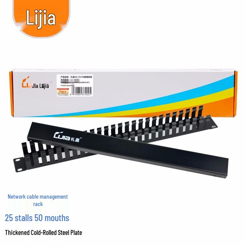 LIJIA Network & Telephone Wiring Management Solutions