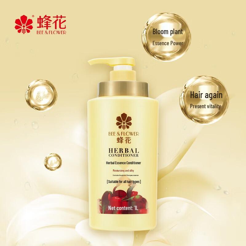 Fenghua Herbal Essence Moisturizing Conditioner