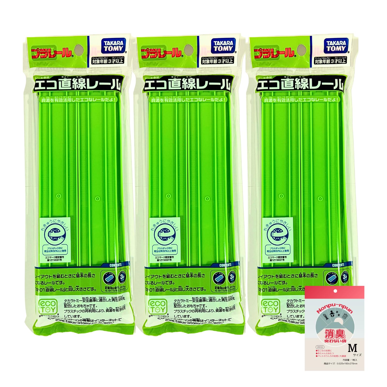 

of 3 Takara Tomy Plastic Rail Eco Straight Rail pieces per Comes with a bonus deodorant bag [Set bags] R-01 (4 bag)