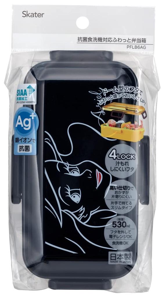 Skater Antibacterial Softly Serving Lid Lunch Box 530ml Disney Ariel BLACK Made in Japan Dome-Shaped PFLB6AG-A