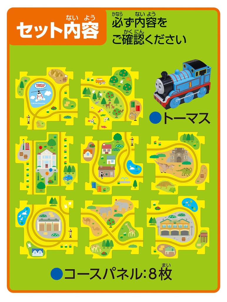 Masudaya Corporation Thomas the Tank Engine Run Thomas Panel 8