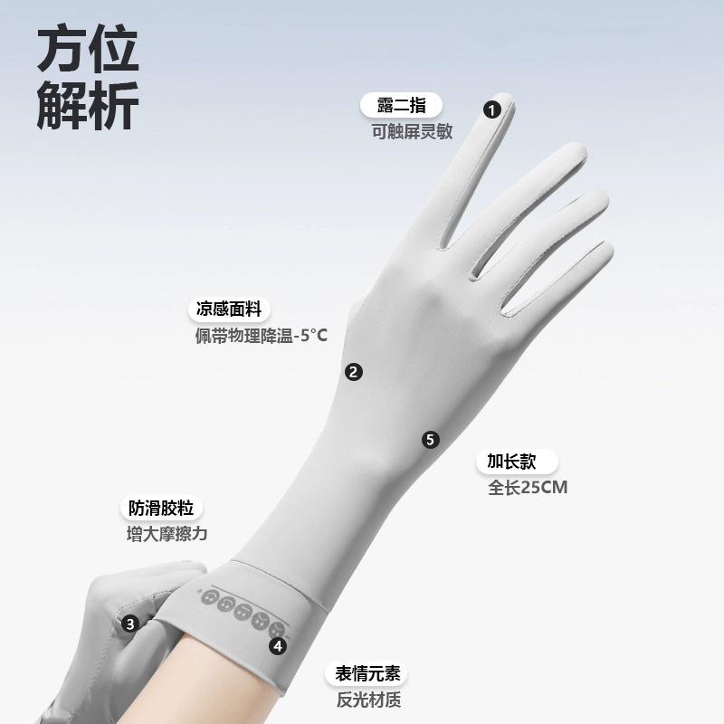 Extended summer sunscreen gloves women's UV protection thin sunshade original yarn flip cover dew finger ice silk
