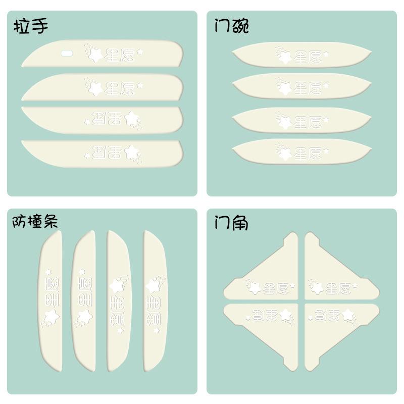 For Geely EX2 Door Edge Guard Handle Protection Sticker Door Bowl Sticker and Door Foot Sticker Silicone Anti-collision Pads Set
