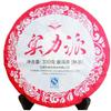 Thé Pu'er Bio Mûr du Yunnan 330g Vente Directe Sans Additifs