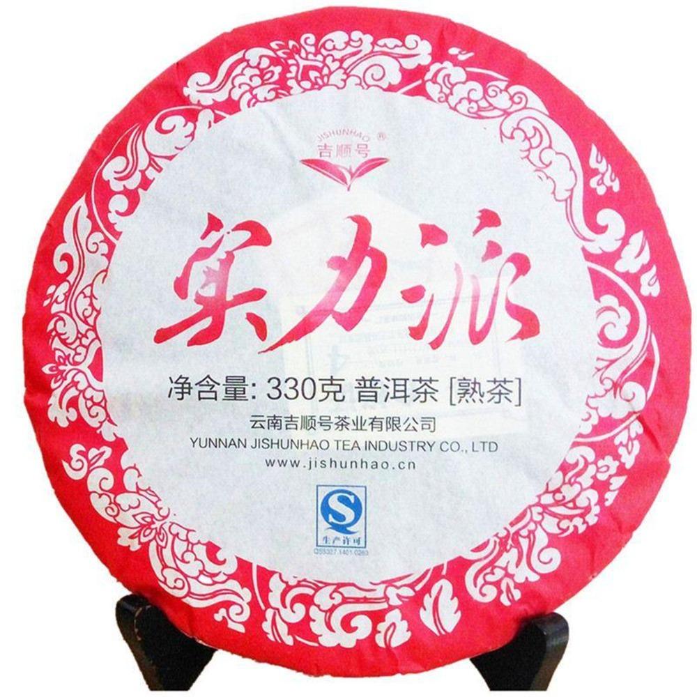 Yunnan Organic Ripe Pu er Tea 330g Direct Sale No Additives