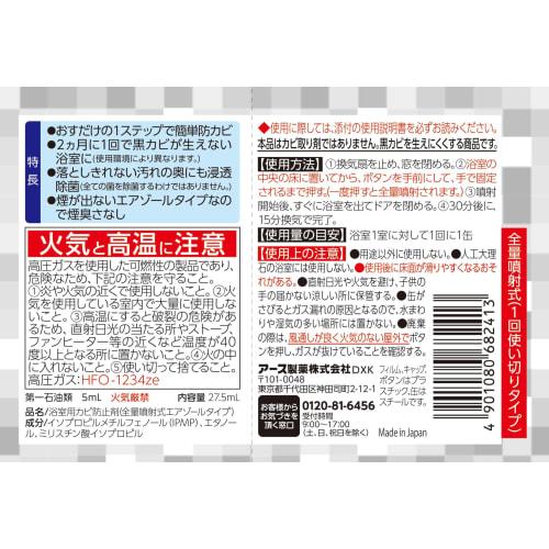 Raku Hapi Bath Anti-Mold Agent, Click-and-Play Anti-Mold Smoke, Fragrance-Free, 1 Tube, Bathtub, Bathroom, Mold Prevention, Prevents Mold, Bath Cleani