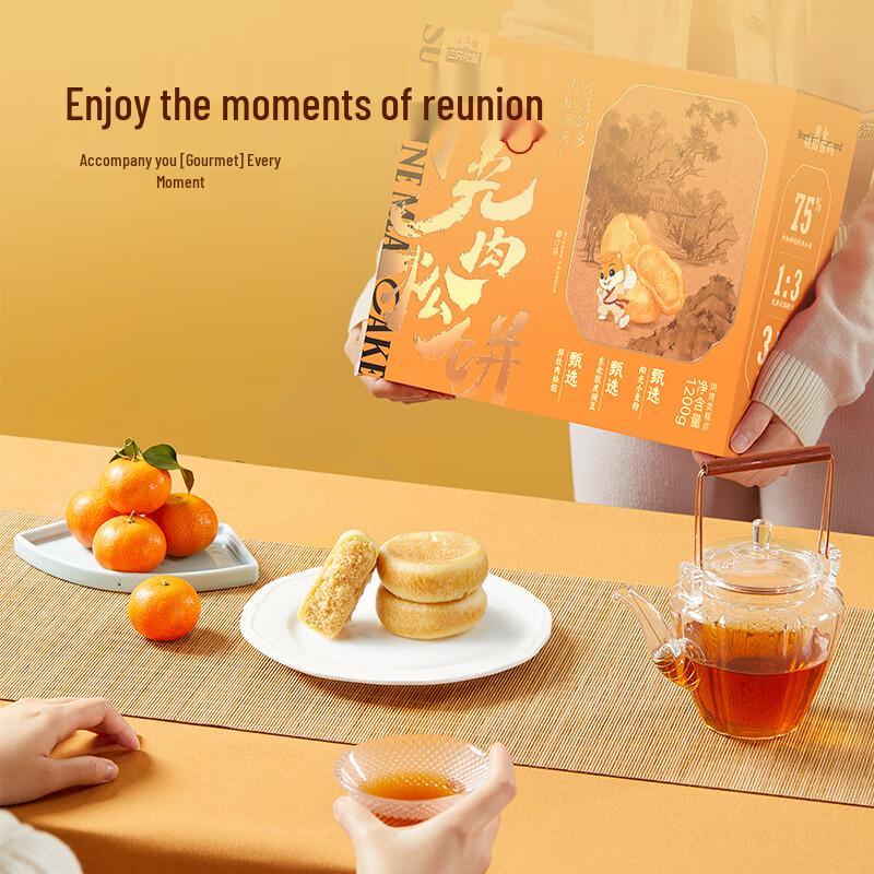 Three Squirrels Assorted Chinese Pastries & Snacks
