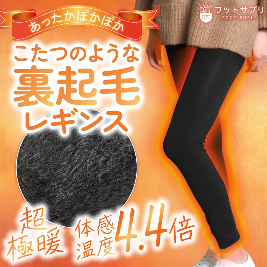 1200 Thermal Winter [KJ] Kotatsu-like Leggings, Fleece-lined, Tights, Warmth-enhancing, Denier, Underwear, Bottoms,