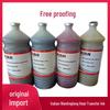 Genuine Italian Manroland HD-ONE Heat Transfer Sublimation Ink for Sportswear