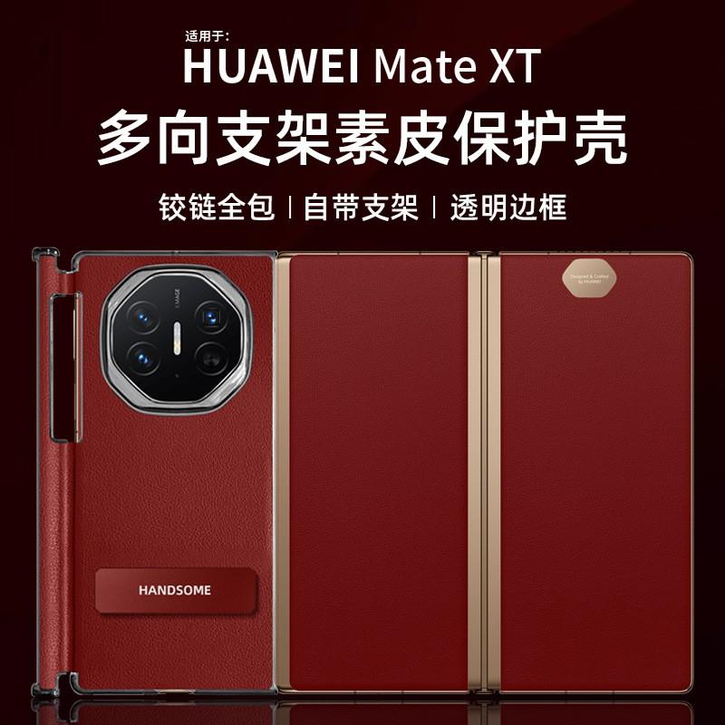 Mate X3 Flip Case With Built-in Kickstand Shockproof PCLeather Cover Business Style Foldable Protective Shell