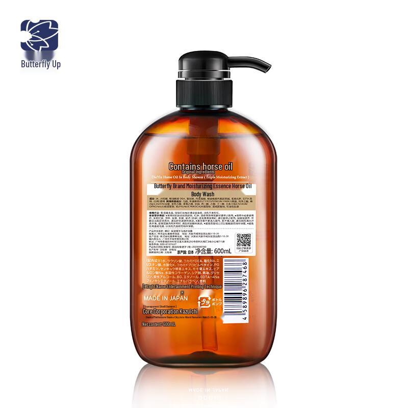 Dieyin Horse Oil Hydrating Shampoo & Moisturizing Shower Gel Gift Set