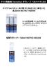 YAMAHA Motor Co., Ltd. Yamalube Helmet Shield Water Repellent 100ml 90793-40090