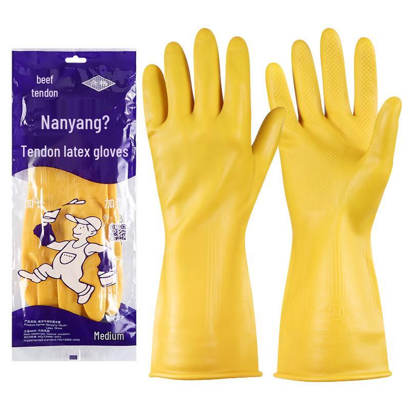 UOSU Xingyu Nitrile Household Cleaning Gloves