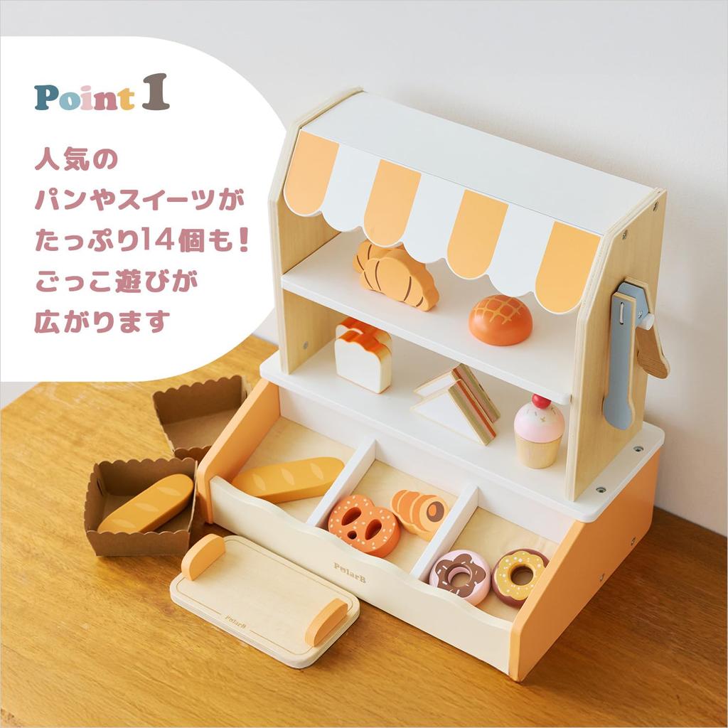 PolarB Pretend Play Bakery Wooden Toy - Cute Gift - Ages 3+ TYPR44296