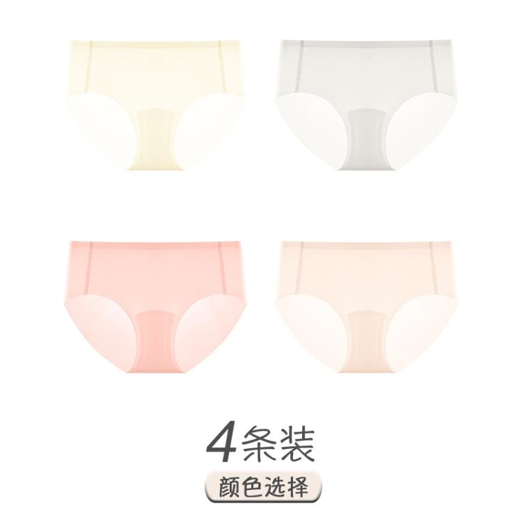 Seamless Thin Ice Silk Yoga Extended Crotch Underwear