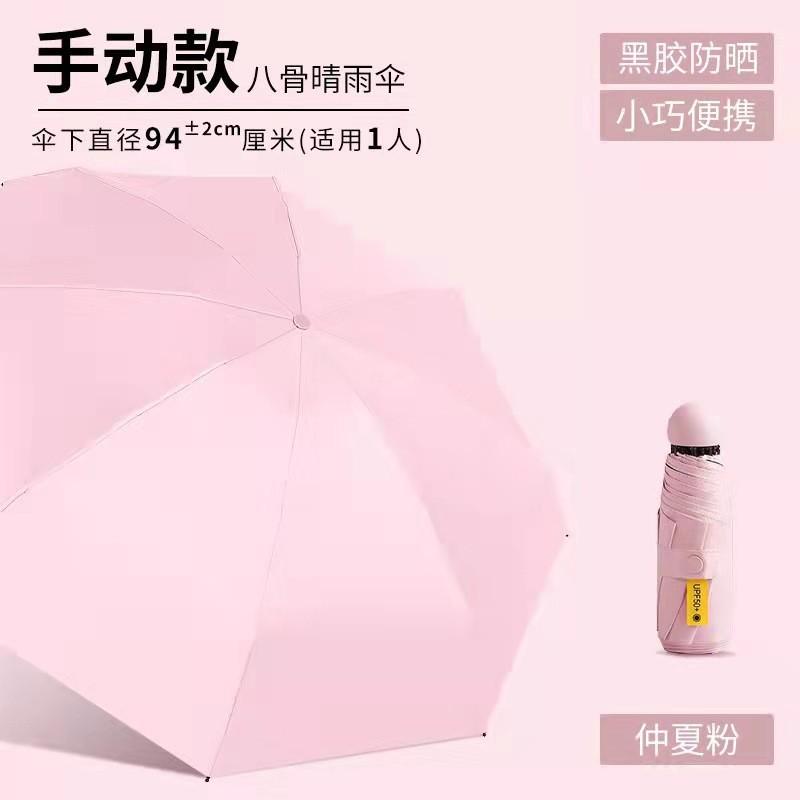 Sunscreen and UV protection sun umbrella round 50% off capsule umbrella wholesale umbrella custom logo
