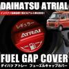 XIKER ATRIAL Aluminum Fuel Filler Cap Cover for Daihatsu Atrai S700 Series and Atrai Wagon S321G and S331G, Dress-Up Accessory, Regular Size (Red)