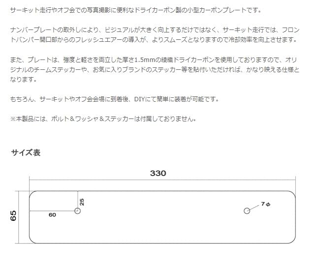 TM-SQUARE TM Square Dry Carbon Plate TMDF-A00802