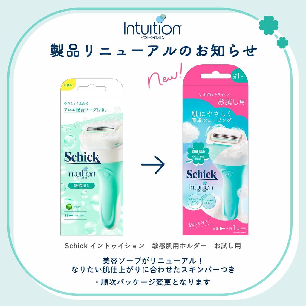 Schick Intuition Sensitive Skin Razor Holder Trial Size Razor (with blade) - - Women's