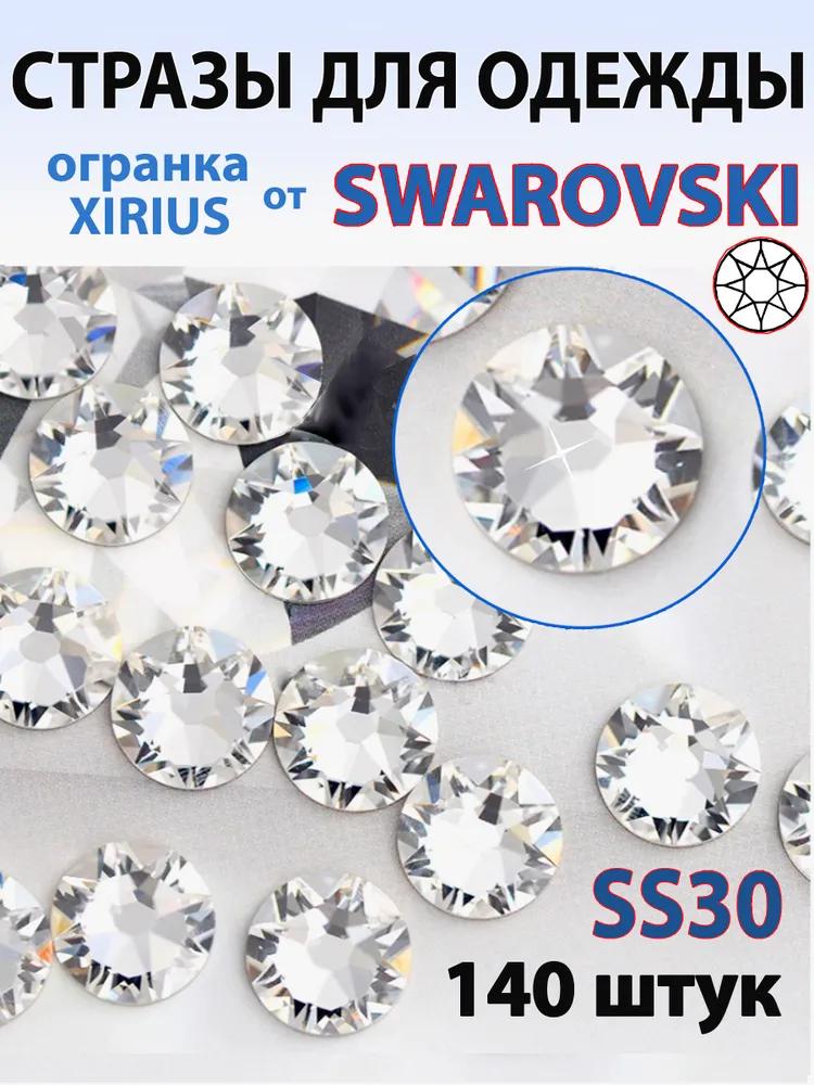 Стразы для одежды горячего плавления эффект swarovski