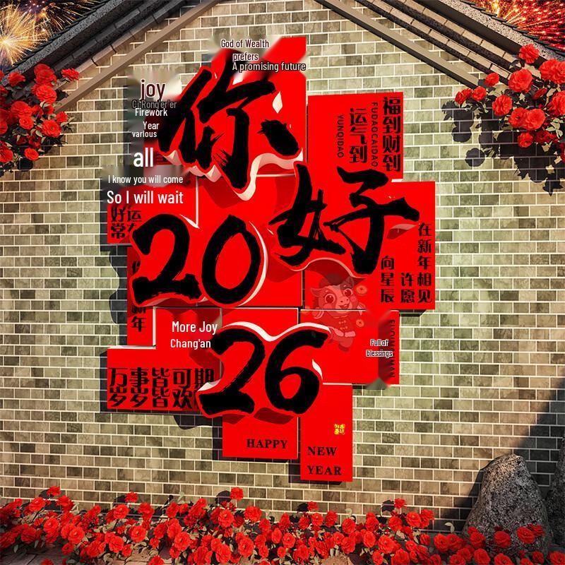 New Year Celebration Chevron Board Backdrop Panel