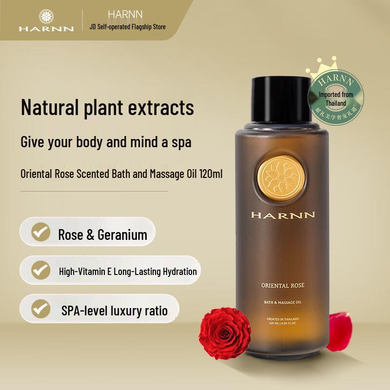 HARNN Масло для ванны и массажа 120ml