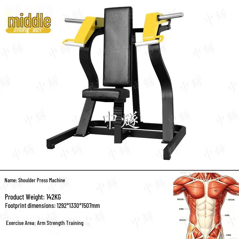 ZhongSui Commercial Seated Shoulder Press Trainer