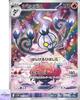 Chandelure AR 102/086 Black Bolt sv11B Pokemon Card Game Japanese NM
