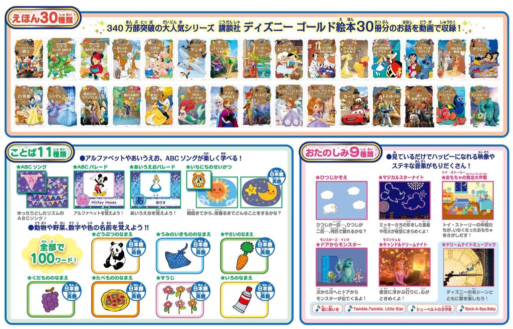 Sega Toys Disney Figuren Dream Switch Bilderbuch Spaß Schlafenszeit Disney Geschichten für Eltern und Kinder Geschichten in & Disney/Pixar Projektor (30