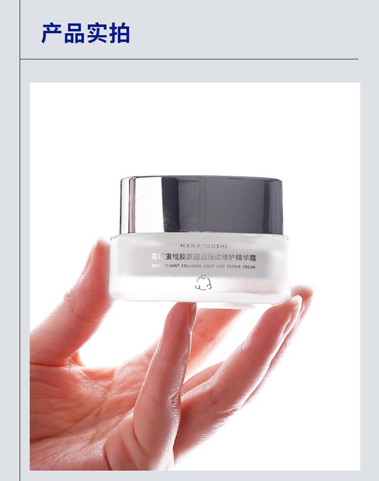 Floral Print Recombinant Collagen Light Line Repair essence Cream 30g Anti Wrinkle face cream Cleansing+facial mask