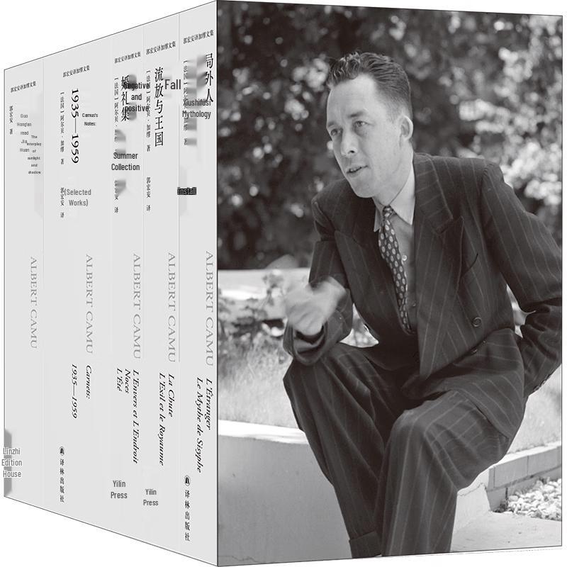Albert Camus Collected Works - Guo Hong an Translation (5 Volumes)
