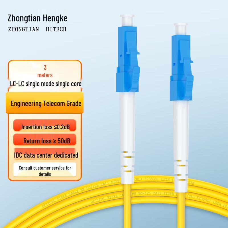 Zhongtianhengke Telecom-Grade Single-Mode Fiber Optic Patch Cord
