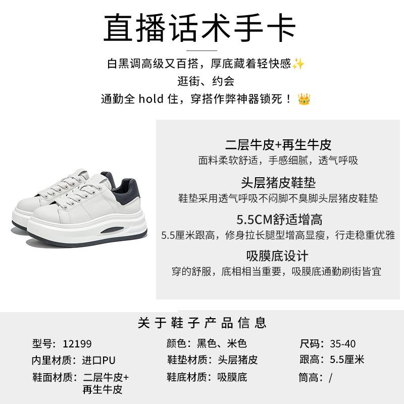 Saugfolien-Sohle Leder kleine weiße Schuhe Damen dicke Sohle erhöhende Schuhe Damen 2026 Frühling bequeme Damenschuhe