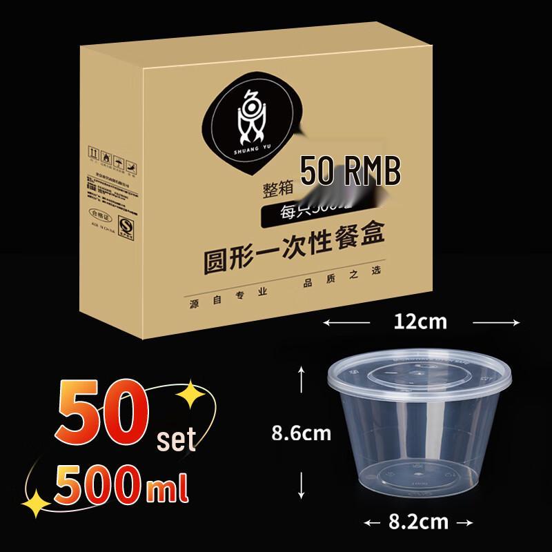 SHUANG YU Round Disposable Food Containers with Lids, 500ml (50 Sets)