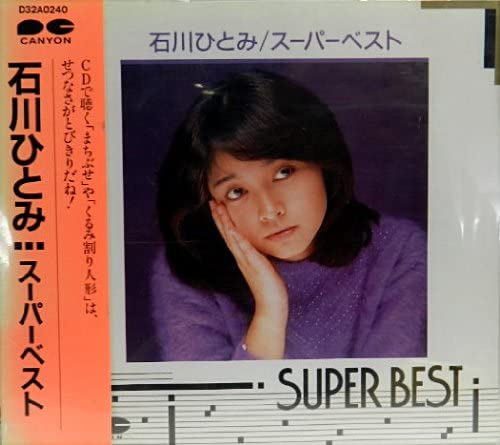 

CD HITOMI ISHIKAWA Super Best D32A0240 NAV 1986 Japan Japanese PopRock Used