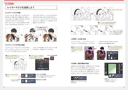 Digital Illustration "Coloring" Textbook [Compatible with CLIP STUDIO PAINT PRO/EX/iPad]