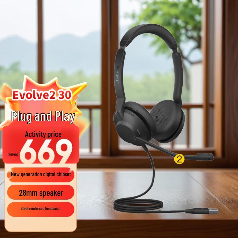 

Jabra Evolve2 30 MS USB Stereo Headset (CN version)