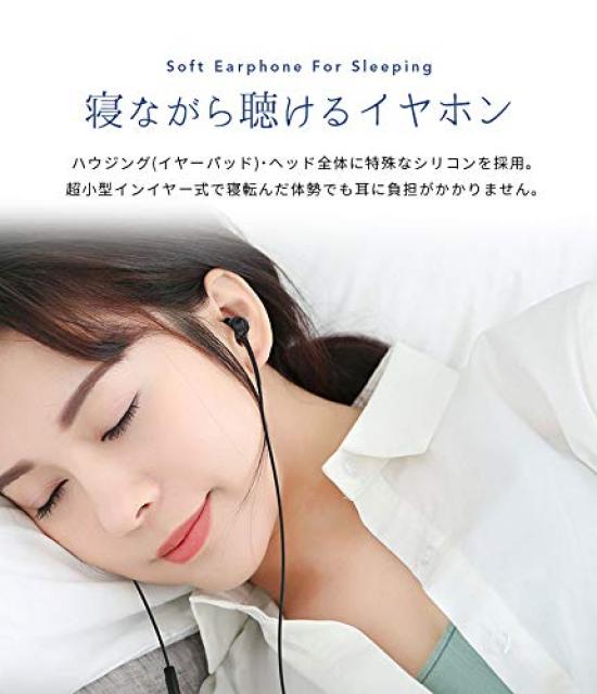 Trend Marche [Earphones for Sleeping] Wired, Ultra-Lightweight, Ultra-Small, Comfortable, Soft, and Pain-Free Sleep Phones with Remote and