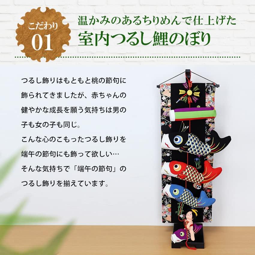 Osaka Choseido May Doll Carp Streamer Indoor Hanging Decoration Compact Mini Name Engraved Wooden Tag Bonus Tobetobe Kintaro Carp Streamer (Sent