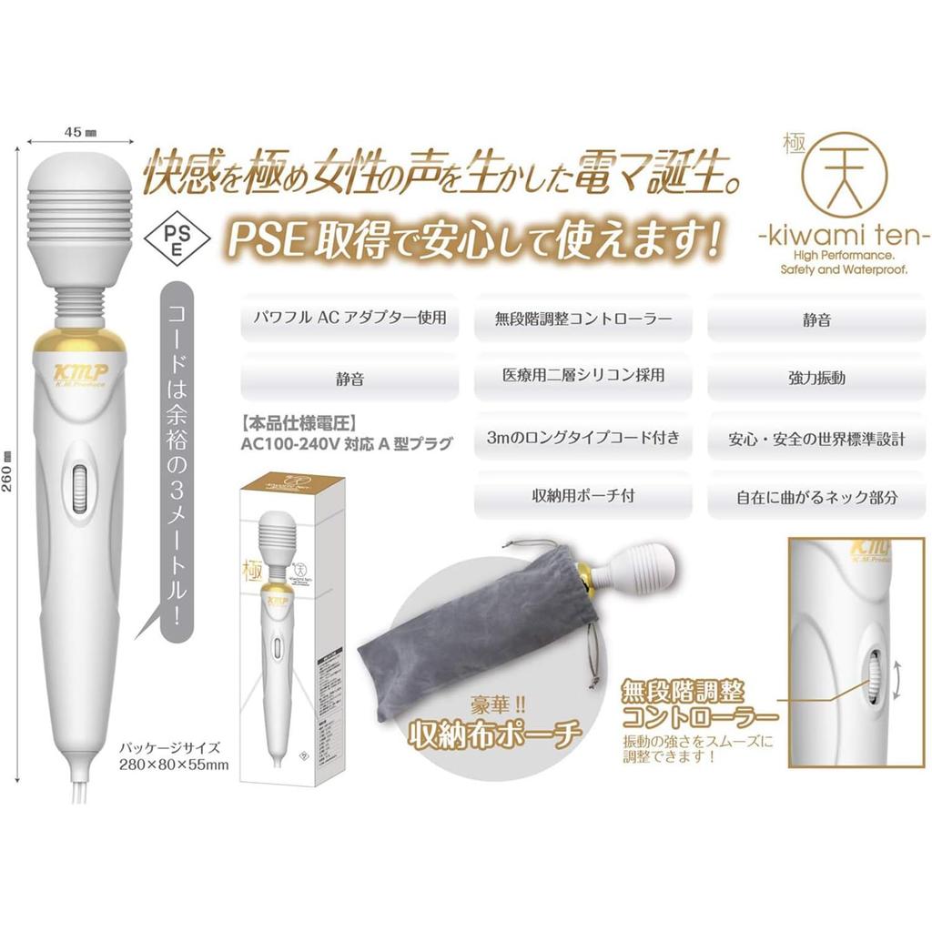 YUIRA domestic Kiwami Ten set Electric Adult Goods (Japanese brand) [Pure White][Jet Black][PRO] 3-piece [Stepless adjustment][Powerful vibration]