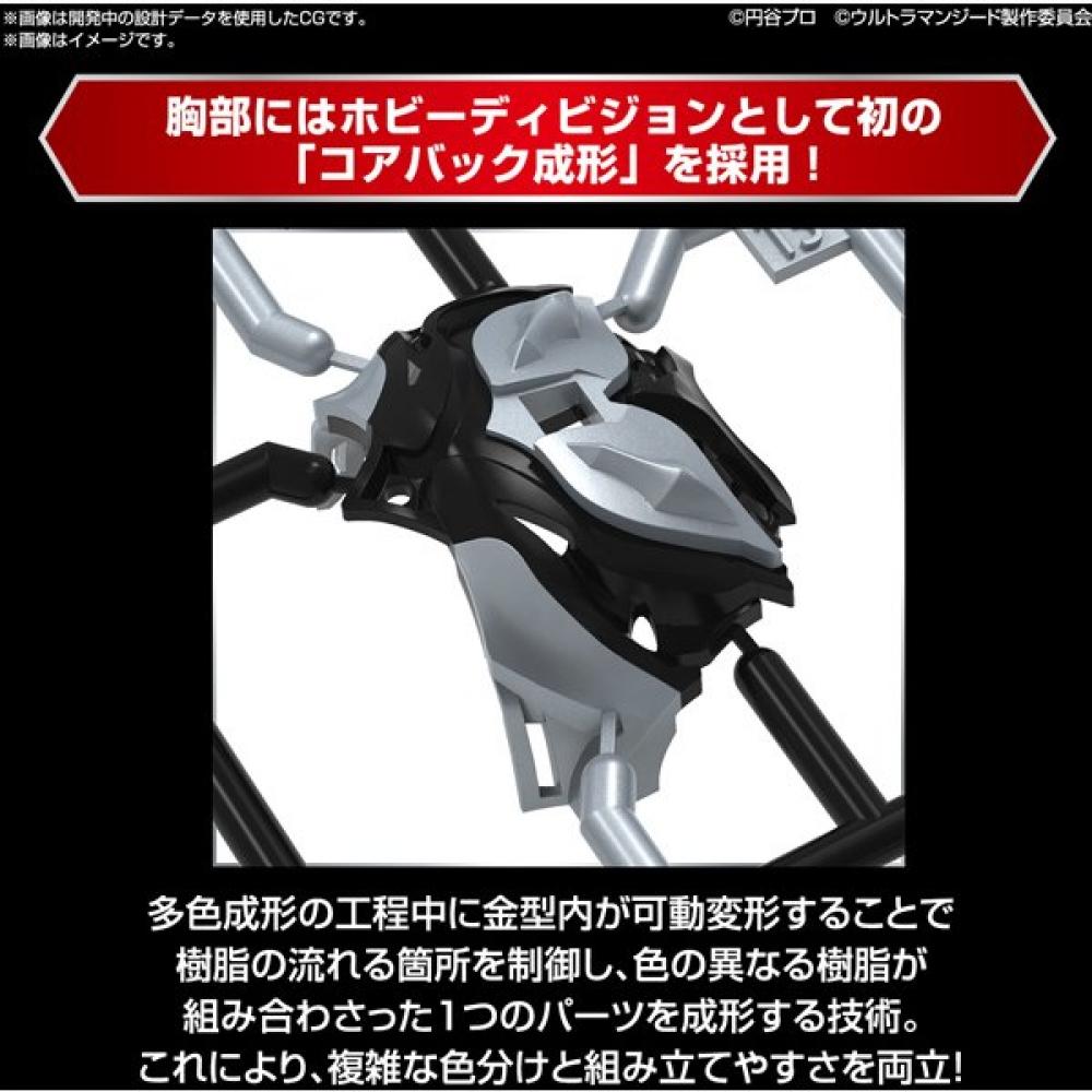 Bandai Spirits Figure Rise Standard Ultraman Geed Primitive [Charakter Plastikmodell]