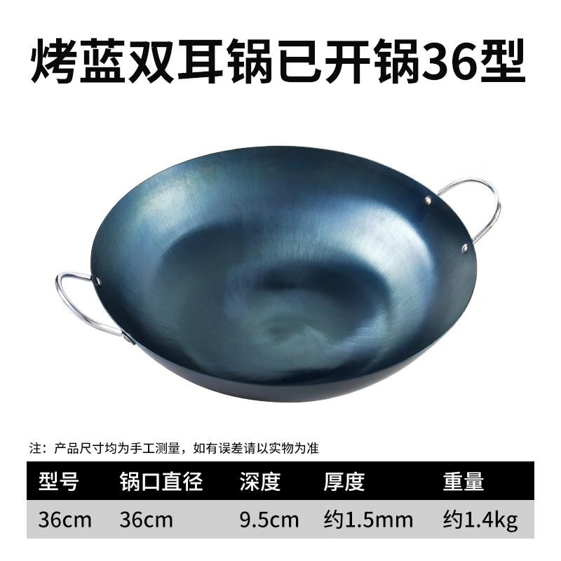Double Handle Seasoned Cast Iron Wok