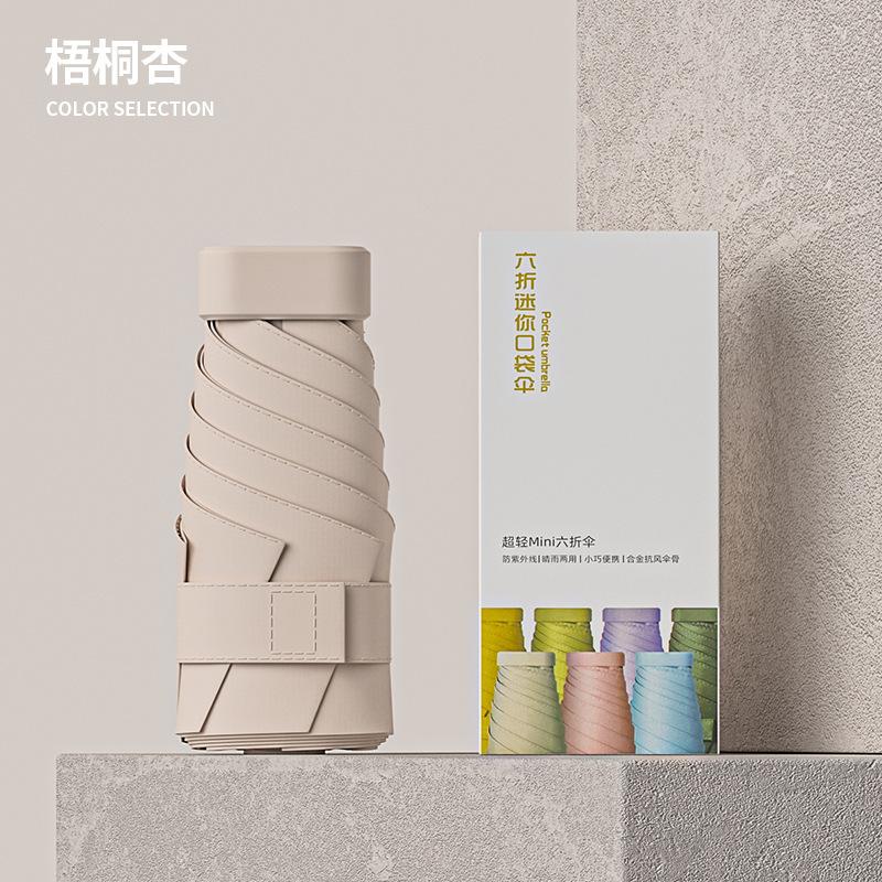 Creative Sunscreen Vinyl Umbrella Mini Small 50% Umbrella Women's 60% Bag Umbrella Weather and Rain Umbrella