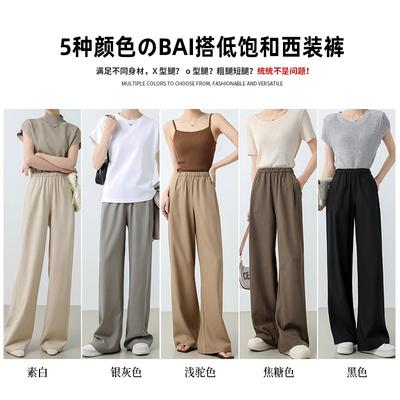 Low Saturation Suit Pants Spring and Summer Narrow Wide-leg Pants Loose Drape Casual Pants Slim Mopping Straight-leg Pants Women
