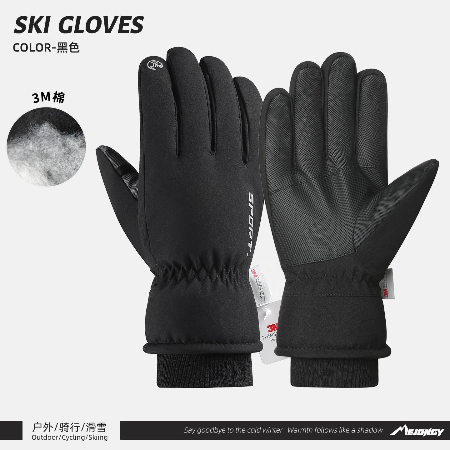 Winter 3M cotton ski gloves outdoor autumn and winter windproof water-proof warm touch screen velvet cycling electric vehicle gloves M
