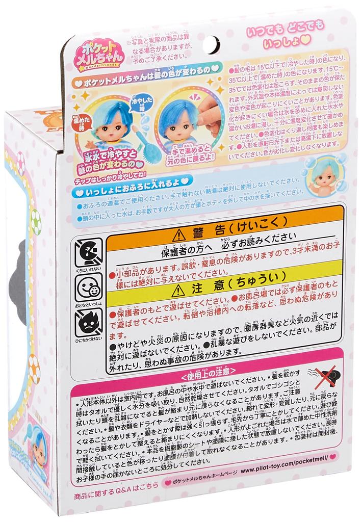 Pilot Pocket Doll ages 3 and up Mel-chan Ramune-kun,